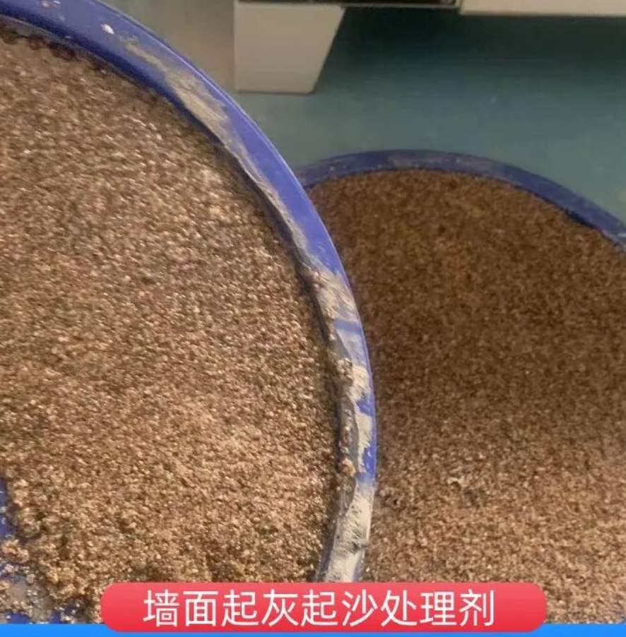 南充墙面起灰起沙处理硬化剂工作原理